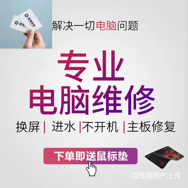 海口30上门维修电脑 苹果电脑 数据恢复 服务 - 图片 1