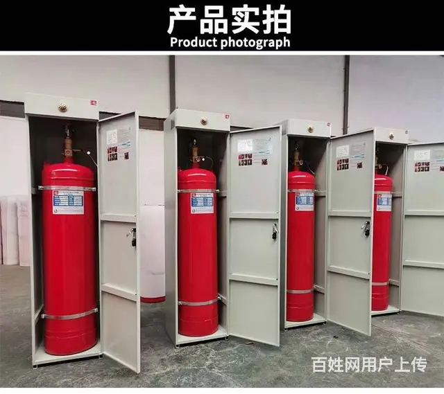 长沙柜式七氟丙烷灭火装置气体灭火装置 - 图片 1