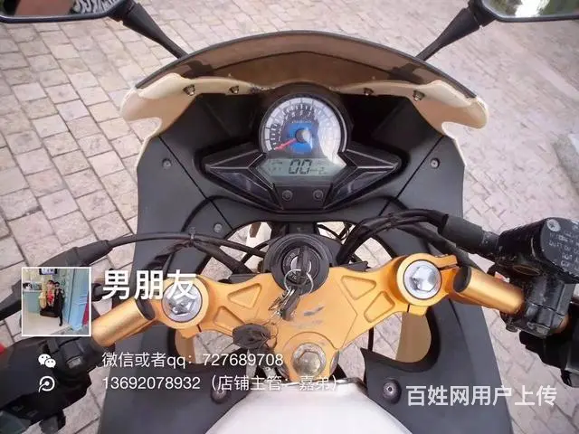 出售2017年北极光高低250链条，带合格证可分期 - 图片 4