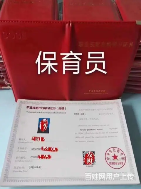 学历提升  从业资格证 - 图片 7