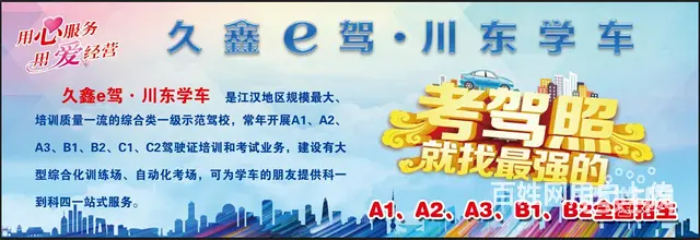 丽水哪里可以考公交车驾驶证全部下来需要多少钱 - 图片 1