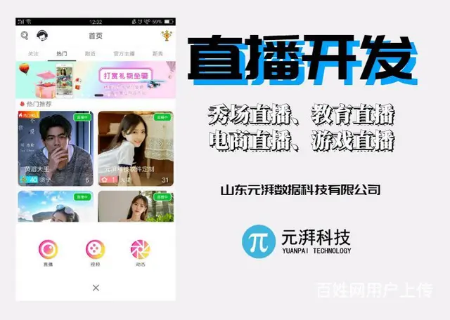 弄一个美女直播多少钱.开发美女直播APP多年 - 图片 11