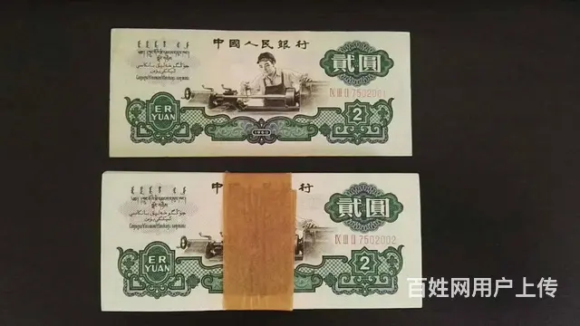 莱芜上门回收老银元、袁大头 、银圆、钱币鉴定靠谱！ - 图片 1