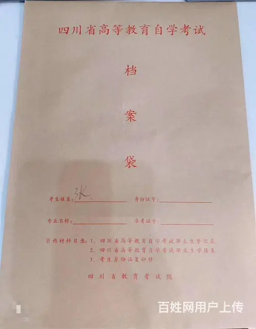 大自考和小自考有什么区别？国家承认吗？学信网可查吗 - 图片 3