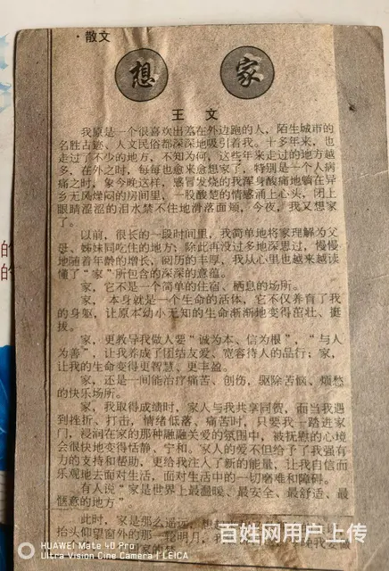 《精品好男~诚挚征婚~谢谢》 - 图片 5