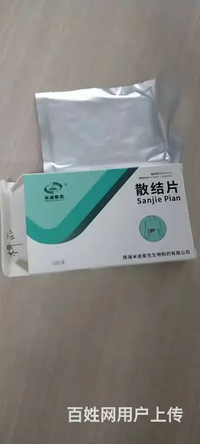 中药第一名寻找合伙人 - 图片