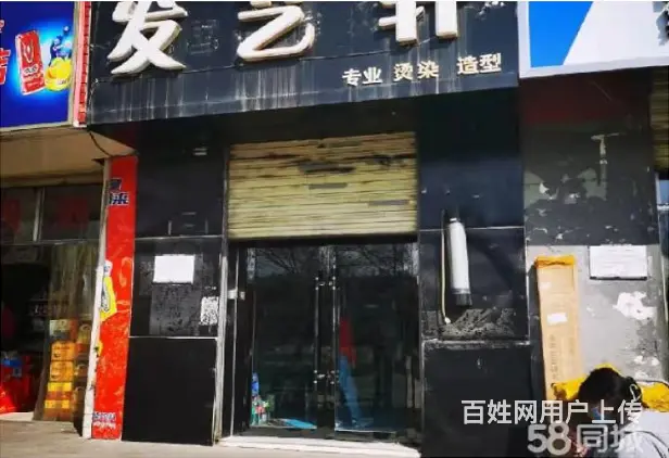 7530(七P）个人城北区金帝花园西南门临街理发店旺铺转让 - 图片 2