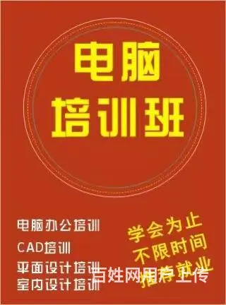 成都龙泉电脑办公速成班龙泉库存培训 - 图片