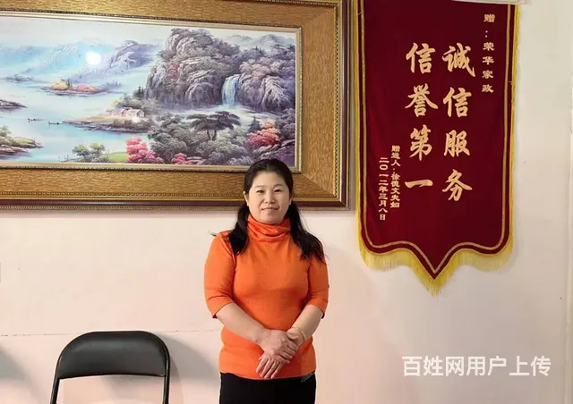 专业 女护工求职 自理不自理 家或医院均可 - 图片