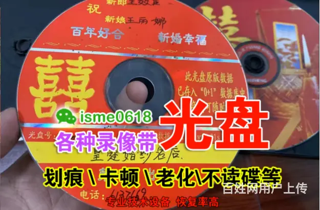 滨州专业的录像带转U盘来电咨询 - 图片 2