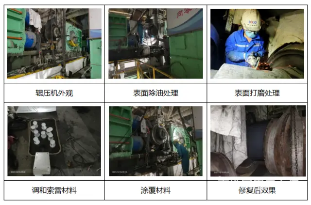 精、快、好、省修复辊压机轴磨损问题 - 图片