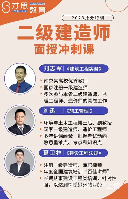 苏州吴中二建报考是在几月份？ - 图片 3