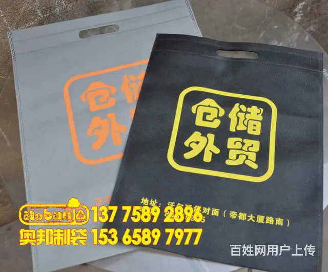 徐州无纺布袋生产商大最提供无纺布袋环保袋 - 图片 1
