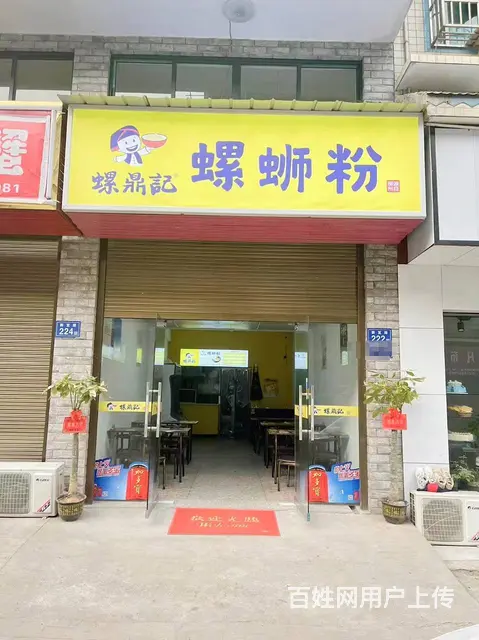 （老板本人）大型小区学校围绕螺蛳粉店优价转让  6249 - 图片 1