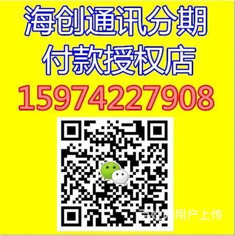 长沙手机分期 0首付 满18岁即可 手机维修店 - 图片 2