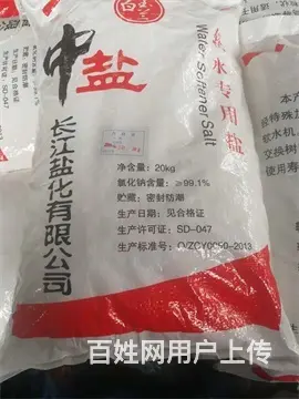 渭南中盐软水盐软水盐一袋用多久 - 图片 3
