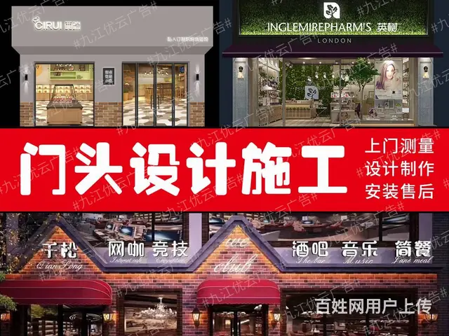 湖口户外广告招牌，发光字九江门头广告灯箱制作安装 - 图片 7