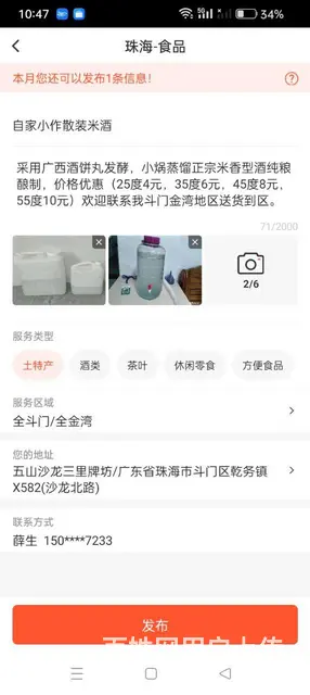 广西土炮 - 图片
