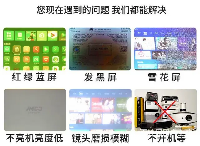 绵阳投影维修 各品牌投影维修 点不亮偏色雪花点等 - 图片 2