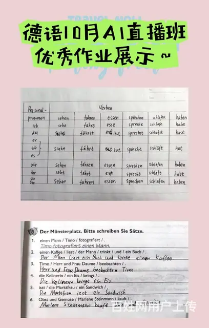 德育课怎么上，才能学得好？根据需求，专属指导 - 图片 3