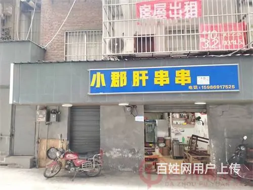 （达州铺源网）市内烟巷子66㎡串串店转让 - 图片 1