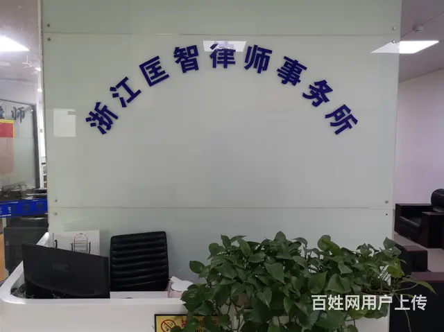 杭州余杭正规的确认亲子关系纠纷律师 - 图片 3