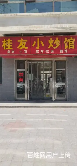 7754(七P）个人城北区石头磊小区27号临街餐饮店转让 - 图片 1