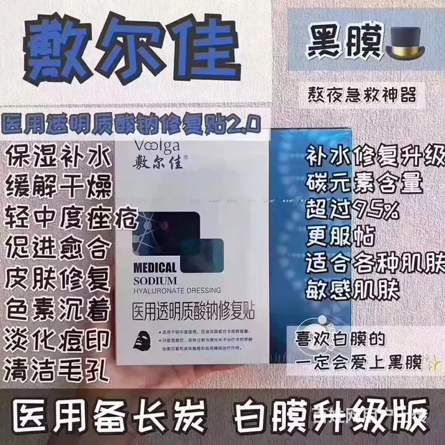 敷尔佳敷完脸疼究竟  了 - 图片 2