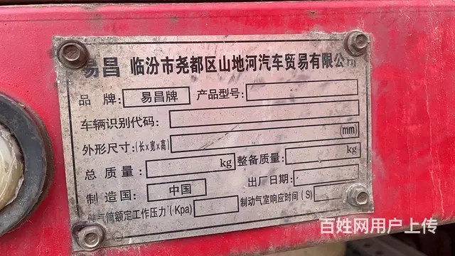 其他 高栏/栏板 - 图片 1