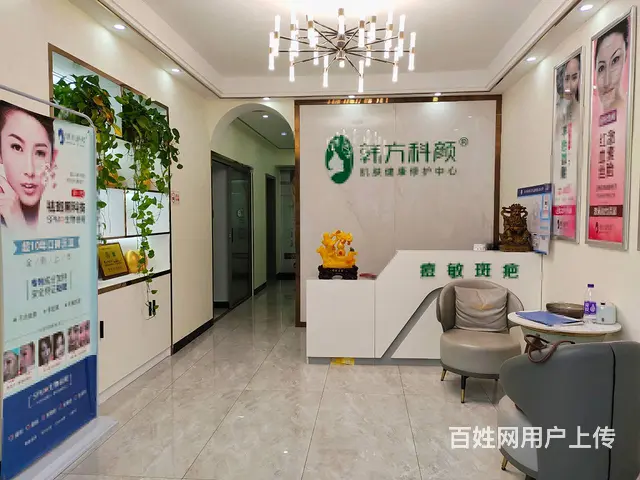 （老板本人）大型小区临街美容院养生馆整转或招合伙人 5533 - 图片 4