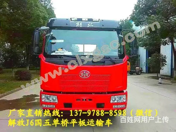 解放J6单桥国五平板车厂家13797888598 - 图片 6