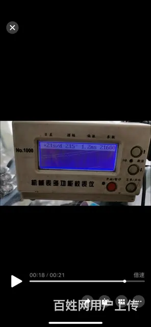 日本精工“双SS”全自动机械表，23钻的。直径36 - 图片 6