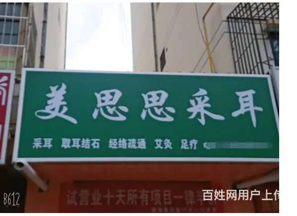 水，电，暖齐全 - 图片