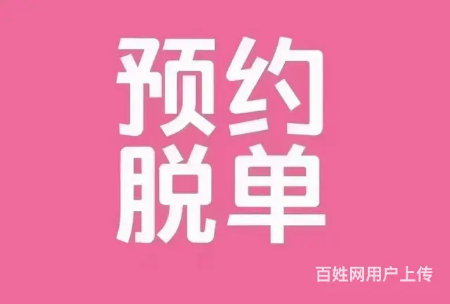 长沙婚介长沙婚介所湖南婚介湖南婚介所秘诀 - 图片