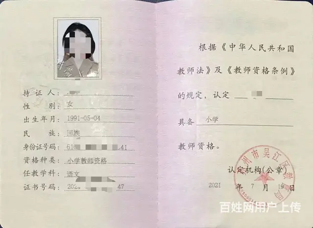 吴江幼师资格证幼师教师资格证怎么考 - 图片 3