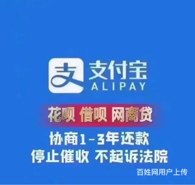 苏州借呗协商分期避免被起诉 - 图片 3