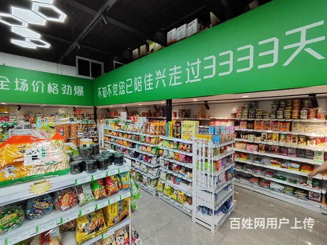 铁西区折扣超市出兑 - 图片 6