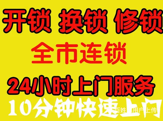 常州金坛区保险柜开锁公司_常州金坛区换锁芯_汽车配钥匙 - 图片 2