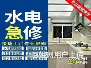 专业室内刷墙修补墙面水电改造安装灯具 - 图片 1