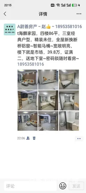133罗兰风景~电梯12楼顶楼，70平，送30平露天阳台，两 - 图片 2