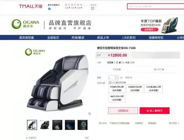 按摩椅，工厂内部价，低至3888元 - 图片 2