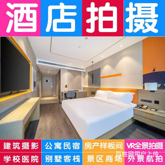 专业酒店拍摄公寓样板房拍摄售楼处拍摄建筑空间摄影 - 图片 2
