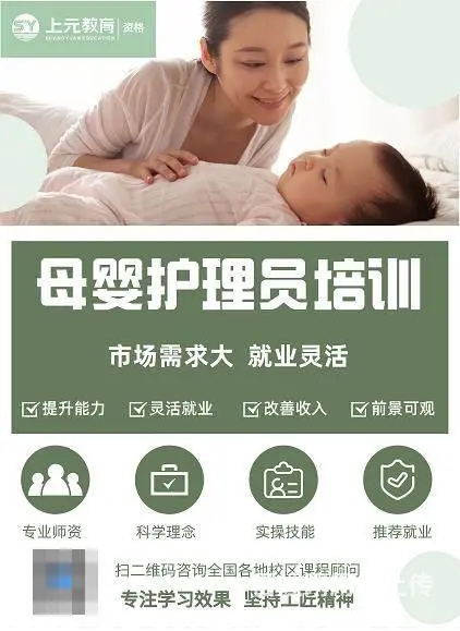 常州新北母婴护理员培训学校 做月嫂有什么要求 - 图片 2
