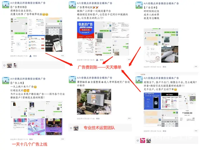 全媒体广告信息流广告代理 互联网广告推广项目加盟 - 图片 2