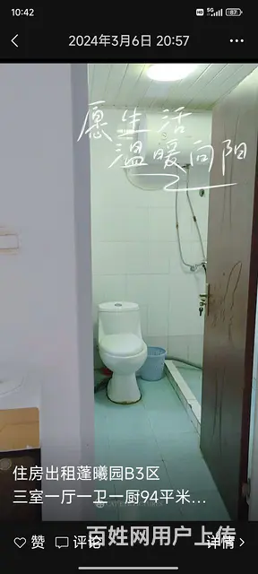 安全安静，温馨便利 - 图片 2