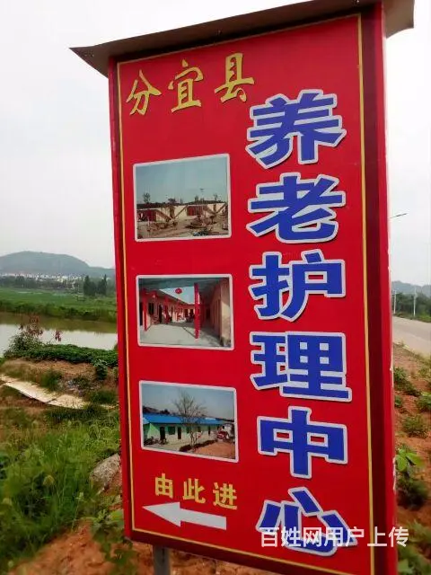 钤山公园幸福养老院转让 - 图片 2