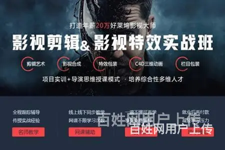 沈阳哪有0基础影视剪辑培训班 需要多少钱 - 图片