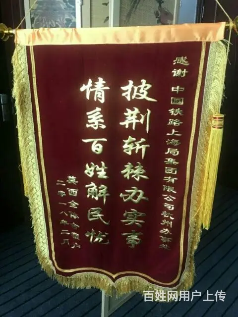 杭州订做心意爱心锦旗，平民价格 - 图片 2