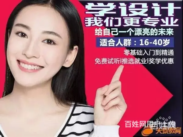 学设计哪家好，来襄阳找天琥 - 图片 2