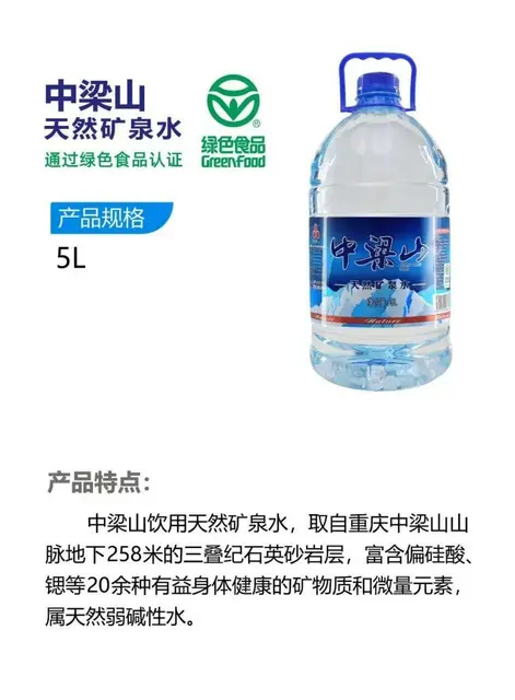 桶装水/瓶装水配送 - 图片 6